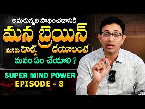 Dr. Harish Tenneti : Super Mind Power Episode - 8 || How to Control Your Mind & Emotions || SMM