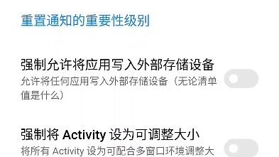 MIUI 13迷你小窗显示不出来解决方法