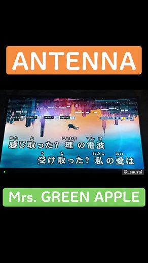 Mrs.GREEN APPLEの「アンテナ」カラオケ歌ってみた