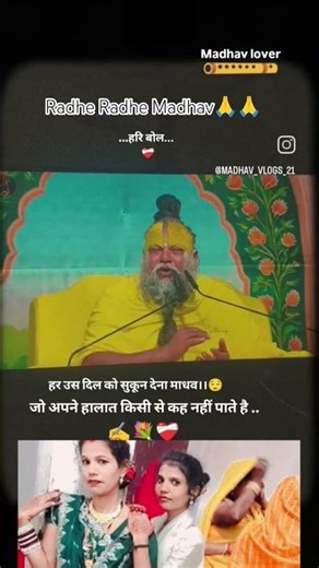 Parmanand Maharaj ji Radhe Radhe जो इस वीडियो को शेयर करेगा उसके मां बाप हमेशा खुश रहेंगे #love plz🙏