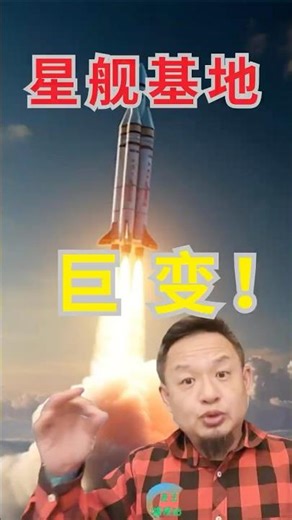 【星舰基地炸裂巨变】火星之门墙拆了！几百台Cybertruck+第三座筷子开建！#星舰基地 #马斯克 #Cybertruck #第三座塔 #老王来了揭秘