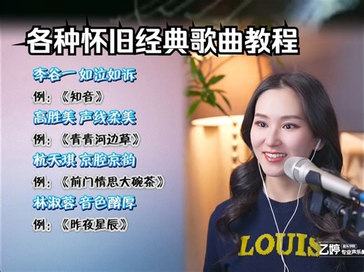 各种怀旧经典歌曲教程