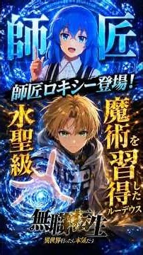 e無職転生｜信頼度約99％！師匠ロキシー登場！…#無職転生 #パチンコ #ロキシー #ルーデウス #キュムロニンバス #激アツ #パチンコ実践 #Shorts