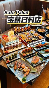 1.1K reactions · 484 shares | 峇株宝藏日料店｜ @Homura Japanese Dining 漫画里的九宫格小菜＋冰镇刺身太绝了 超过百种日料选择！鱼缸海洋主题VIP包厢竟然无低消❤️ 25, Jalan Flora 2, Taman Flora, 83000 Batu Pahat, Johor. ⏰ 12:00PM-3:30PM @ 5:30PM-10:30PM ☎️ 012-6523623 | Johor.食尚玩家 | Facebook