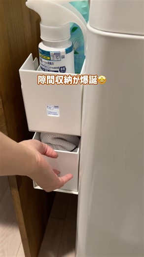 10cmの隙間も活用!?洗濯機横に浮かせる収納爆誕！