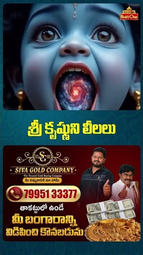 శ్రీకృష్ణుని అద్భుత లీలలు | ఈ లీలల వెనుక ఉన్న గొప్ప రహస్యం! | Chaganti Pravachanam | BhaktiOne