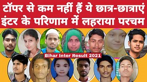 4K views · 204 reactions | Darbhanga Topper List | Bihar Inter Best...