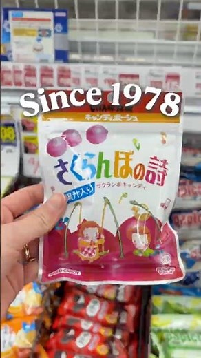 Sakuranbo no Uta 🍒 The Cutest Retro Candy from Japan 🇯🇵