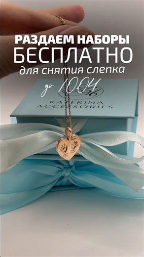 Пишите нам слово «НАБОР» в любую соц сеть по ссылке в шапке профиля🥰менеджер поможет оформить заказ