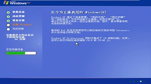 [方正OEM.sp1.专业版].WINXP_PRO_FONDER_OEM安装