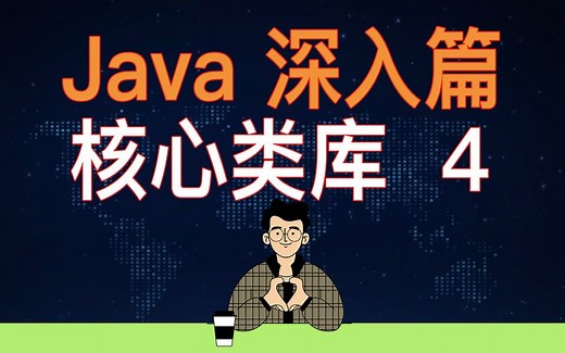 【编程教学】Java 编程深入 4 - Object类中equals方法的重写和使用