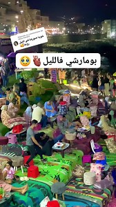 1.5M views · 21K reactions | الصيف طلق حمانه變 | Amine Scanner Jijel | Facebook