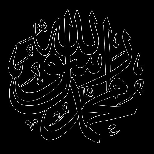 Allah Muhammad Rasool Arabic Calligraphy stroke Animation