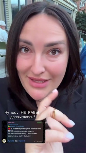 В Украине запретят Тик-ток #новости #украина #news