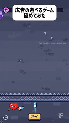 広告の遊べるゲーム極めてみた #広告でよく見るゲーム #広告ゲーム #shorts #おすすめにのりたい