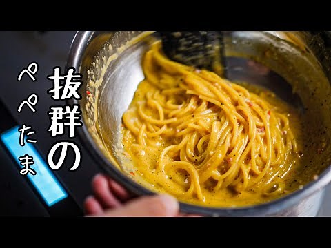 Chef's Arranged Pasta 【Pepe-tama】 Golden Ratio of Garlic and Egg