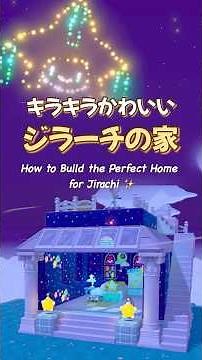 【ぽこポケ】簡単建築✨キラキラかわいいジラーチの家〜ぽこあ街づくりにおすすめ〜