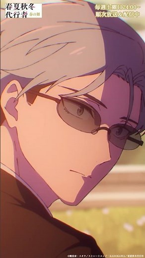 狼星、私はお前が一番大事なんだ｜アニメ『春夏秋冬代行者 春の舞』#2｜#春夏秋冬代行者 #アニメ #春アニメ