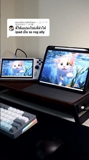 How to turn your iPad into a separate screen for your ROG Ally or computer! 🖥 | #gaming #rog #rog...