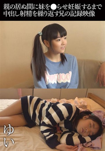 【N/A】 妊娠するまで中出し射精を繰り返す兄の記録映像 ゆい | MGTA