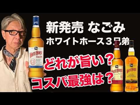 I Tested Its Value for Money and Was Surprised... [New Release] Nagomi