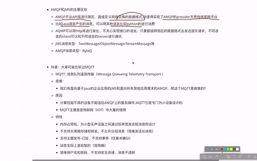 2.3-高级消息队列协议AMQP介绍和MQTT拓展