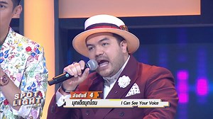 3.7M views · 57K reactions | อันดับ 4 มุกเด็ดมุกโดน ICANSEE SpotLight...