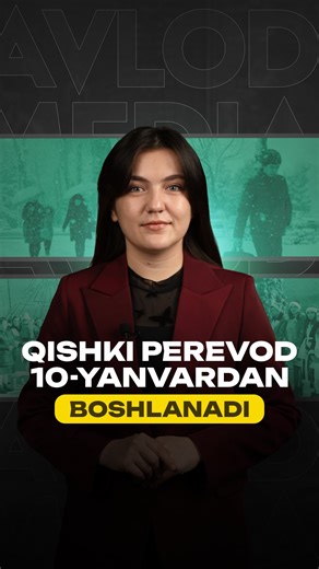 Avlod Media | Oliy ta’lim yangiliklari on Instagram: "Qishgi perevod jarayoni 10-yanvardan boshlanadi Davlat oliy ta’lim muassasalari o‘rtasidagi qishki o‘qishni ko‘chirish jarayoni 10-yanvardan boshlanishi ma’lum qilindi. Ko‘chirish jarayoni faqat ikki turdagi uzrli sabablar asosida va oflayn tarzda amalga oshiriladi: 1. Talaba oila qurgan taqdirda, turmush o‘rtog‘i doimiy yashaydigan hududdagi OTMga o‘qishini ko‘chirish istagida bo‘lsa. 2. Davlat organlari xodimining ish joyi o‘zgarganda, unin
