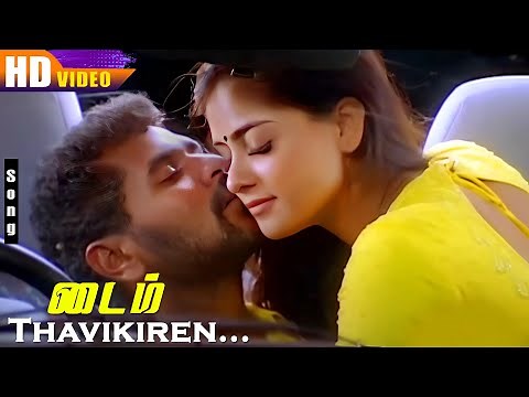 Thavikiren Thavikiren Unathu Kanavale HD 4K | Simran & Prabu Romantic Song | Tamil Super Hit Songs