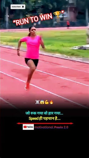 जो रुक गया वो हार गया… Speed ही पहचान है ⚡ | Running Motivation Hindi #running #mtvtn #speed #shorts