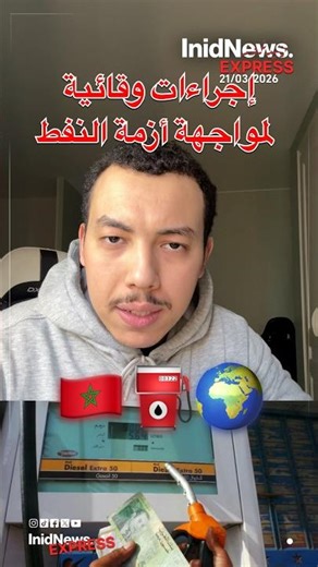 PREVENTIVE MEASURES TO ADDRESS THE OIL CRISIS-MOROCCO