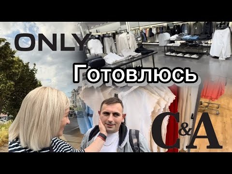 На шоппинг , покупки 🛍️ Подготавливаюсь к отпуску 💃 наши будни ✔️ влог