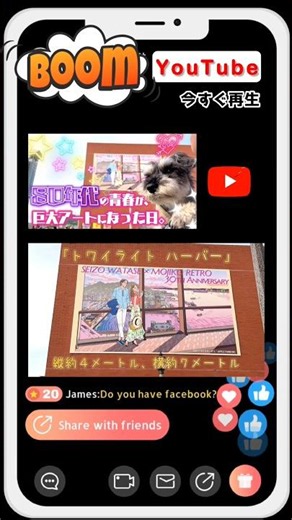 【👆タップして本編へ】80年代、私たちが恋した色彩。門司港に現れた「わたせせいぞう」の奇跡【ミニチュアシュナウザー】