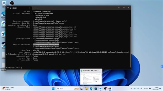 anaconda配置python环境，包括系统路径修改，默认路径修改，默认源修改