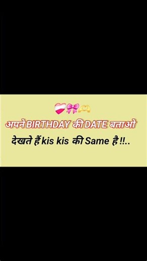 batao na 💕💯😁#birthday #lipi