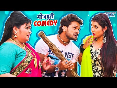 Khesari Lal Bhojpuri Comedy | Superhit Bhojpuri Comedy Video | Bhojpuri Movie Scene @WaveMusicIndia