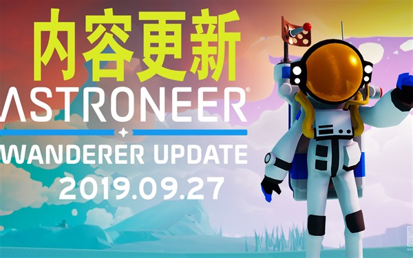 【点点帅】异星探险家astroneer正式版—雕像平台（棋盘）