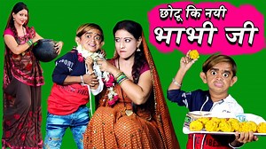 7.1M views · 229K reactions | छोटू दादा की भाभी जी | CHOTU DADA KI BHABHI JI | Khandesh Hindi Comedy | Chotu Dada Comedy Video | Khandeshi Movies | Facebook