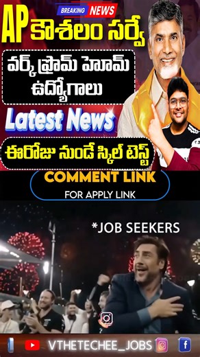 V the Techee Job Updates on Instagram: "Comment ‘Link’ if you are interested in applying! OR Apply Link is in the Bio Apply Here: https://t.me/VtheTecheeChannel Share this post with your Friends and follow @vthetechee_jobs for more updates #vthetechee_jobs #trending #viral #Instareels #latestJobs #workfromhomejobs #workfromhome #offcampusdrives #walkins #jobsinhyderabad"