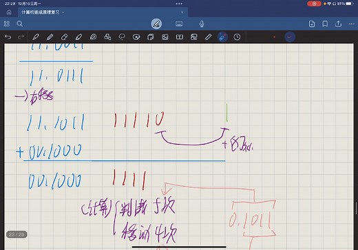 【计算机组成原理】期末复习-补码乘法booth算法（一位乘法和二位乘法）