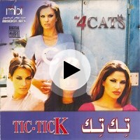 Wallaat Ktir by The 4 Cats