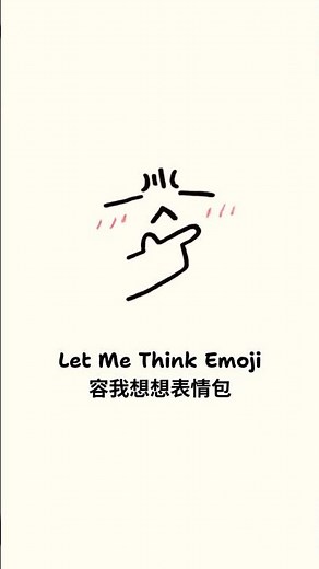 How To Draw a Thinking Emoji 容我想想表情包– Step by Step | Emoji Series #3