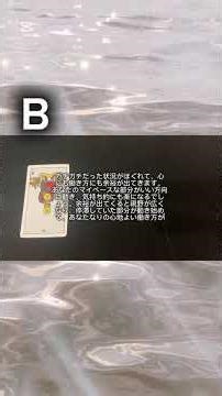 #占い #タロットカード あなたの仕事について占ってみました。心に残る言葉を受け取ってくださいね