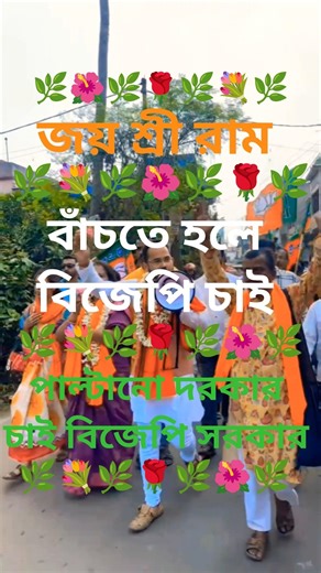 Santu Pan Ji Jindabad 🙏l Narendra Modi Ji l Amit Shah l West Bengal Bjp #reels #love #shorts #hindu