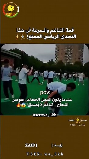 قمة التناغم والعمل الجماعي... شاهد كيف حققوا الفوز بهذه السرعة الخارقة! 😱🔥 #shorts
