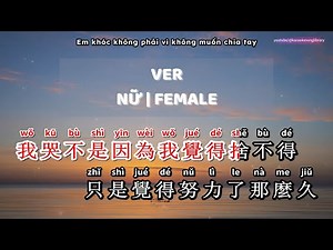 [KARAOKE] LY HÔN Ở CỘNG HÒA GHANA (Divorce in Ghana/在加納共和國離婚) - Bản nữ (Giữ giọng nam ở đoạn đầu)
