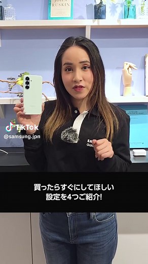 初めてのGalaxyスマホ設定ガイド