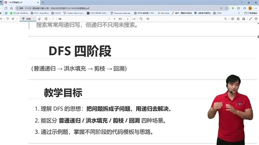 深度优先搜索，搜索，dfs