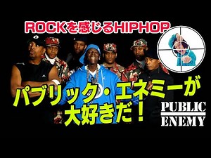 Public Enemy was the last group I was really into! Their music is blood-pumping and fighting, but...