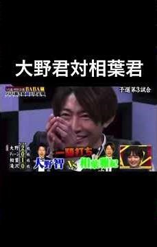 大野君対相葉君の一騎打ちまじおもろいw #嵐 #ババ嵐 #ババ抜き最弱王 #大野智 #相葉雅紀